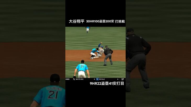 #mlbtheshow25 #大谷翔平 フランチャイズ36試合目22盗塁目 vsレジェンド参戦 #MLB
