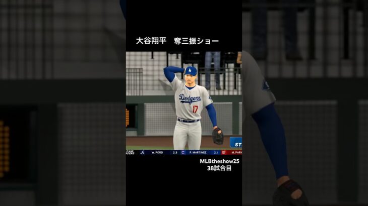#mlbtheshow25 #大谷翔平 50HR 15勝挑戦フランチャイズvsレジェンド参戦 #MLB