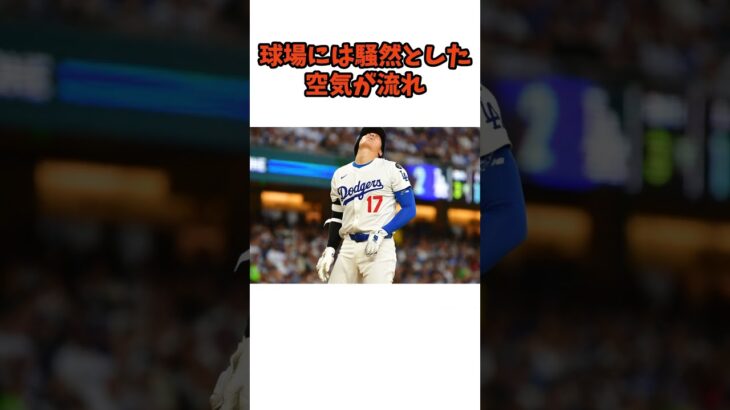 大谷翔平さん、マイペースすぎやしませんか(笑)#shoheiohtani #大谷翔平 #ドジャース