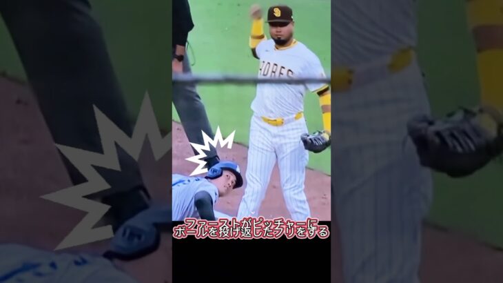 【大爆笑🤣キョロ谷”化した大谷翔平かわいい😍】＃shorts＃大谷翔平＃キョロ谷＃ルイスアラエスアラエス＃ドジャース＃パドレス