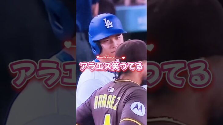 【神対応‼️】”大谷翔平”ホッコリ場面🤗＃shorts＃大谷翔平＃死球＃ドジャース＃パドレス＃アラエス