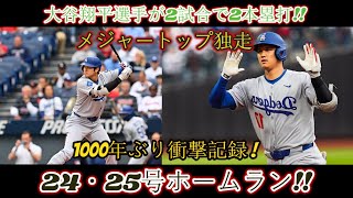 【大物議】エドマンの衝撃発言！大谷翔平も激怒！日本中に衝撃波が走る緊急事態！