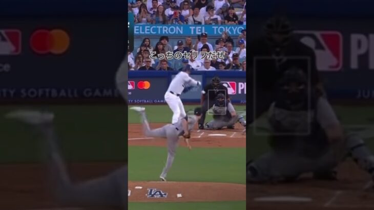 大谷翔平
