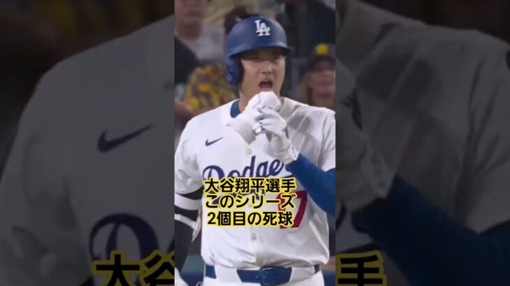 #大谷翔平#ドジャース