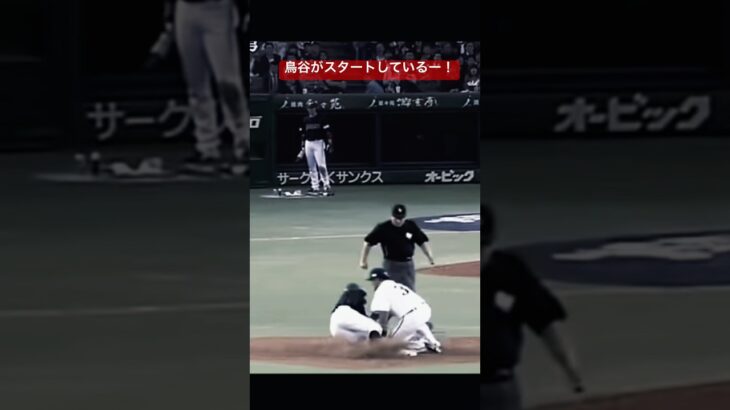 チームを救った盗塁#鳥谷敬 #神走塁#wbc #プロ野球#日本代表 #12球団 #スーパープレー