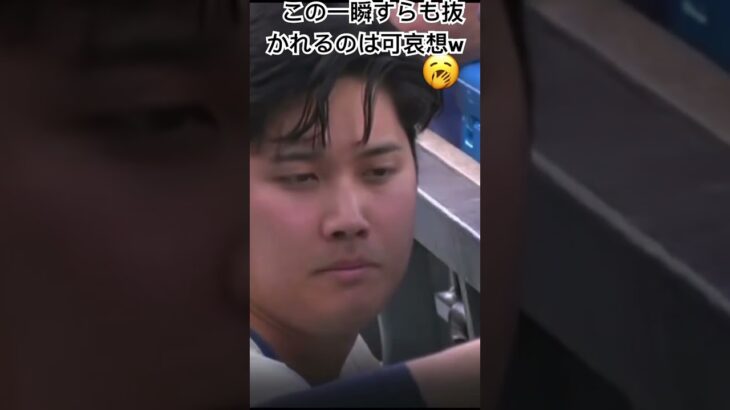 【大谷翔平】寝ちゃうww それで4打数2安打安定してだすのは化け物w #shorts #short #大谷翔平 #ドジャース #おすすめ #野球