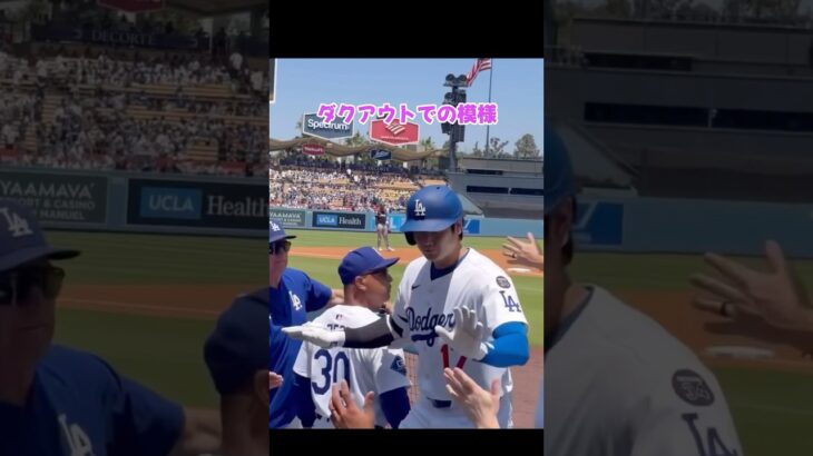 大谷翔平5試合連続の37号ホームラン！ダクアウトでの模様👍