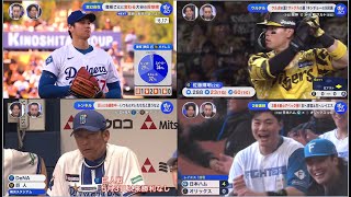 7月13日プロ野球ニュース&MLB大谷翔平変幻自在の投球支える技術とは…！？日本人MLB選手 オールスター名場面 野茂英雄 /イチロー /大谷翔平！巨人に6連敗中･･・いつものオレたちだと思うなよ！