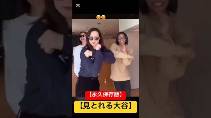 永久保存版】真美子夫人の笑顔がまぶしすぎる…大谷翔平も思わず見とれたあの瞬間【MLB/夫婦愛/癒し】