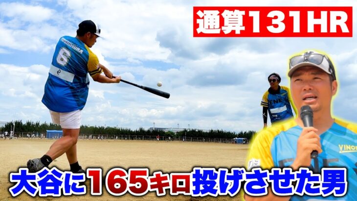 NPB通算131HR…大谷翔平に165キロ出させた男のロンティー。大谷級の飛距離。