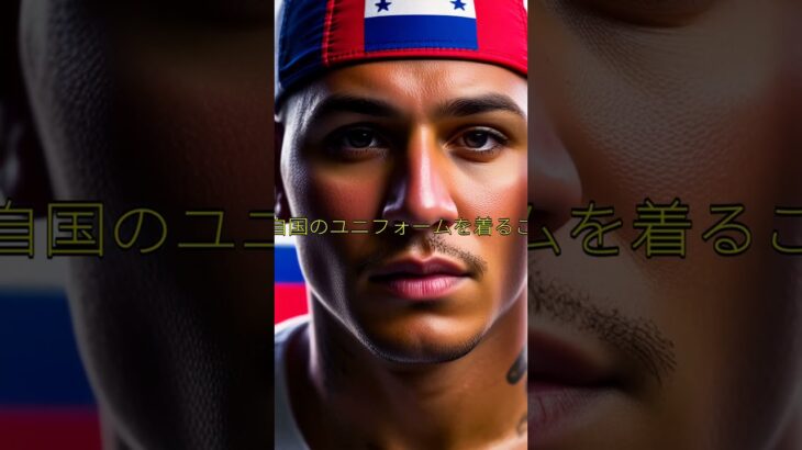 マチャド、再びWBCへ！ドミニカ代表が最強に！？#WBC2026 #マチャド #ドミニカ代表 #侍ジャパン #ソト #ゲレーロ #デバース #野球日本代表 #WBCニュース #ショート動画 #野球好