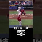 【速すぎワロタ】WBCで魅せた周東の走塁がヤバすぎたww