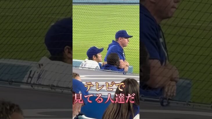 # #現地映像 #ロサンゼルス #la #大谷翔平 #かっこいい #野球 #ドジャース #カーショー#すごい #mvp #mlb #スタジアム#選手