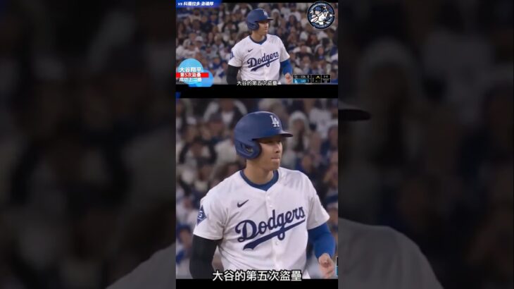 跑跑跑！奮力向前跑!#大谷翔平 #shoheiohtani #棒球 #道奇隊 #youtubeshorts #dodgers #二刀流 #mlb #棒球精華