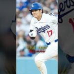【大谷翔平】今後の野球界はどんな変革が起こるの！？#大谷翔平  #shorts #mlblb