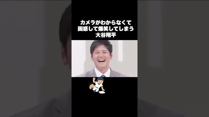 大谷翔平の色々な雑学#大谷翔平 #野球 #雑学