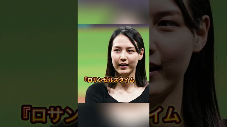 大谷翔平の母が真美子の出産費用に激怒 #大谷加代子 #海外の反応 #大谷翔平 #真美子夫人