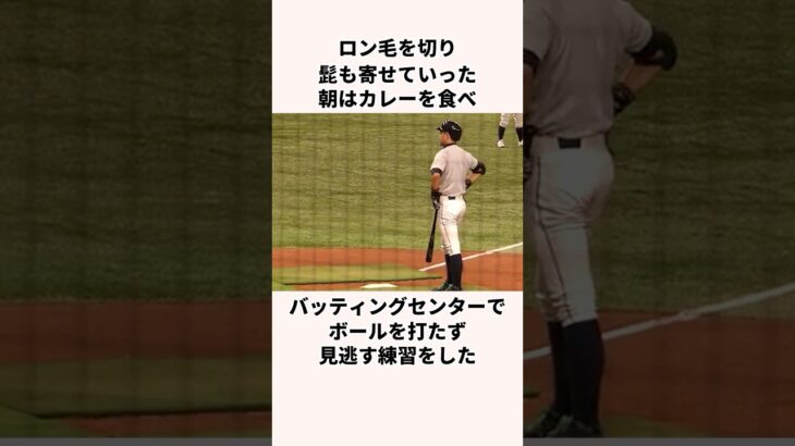 「イチローすぎてしまった」ニッチローに関する雑学　#野球 #メジャーリーグ #大谷翔平
