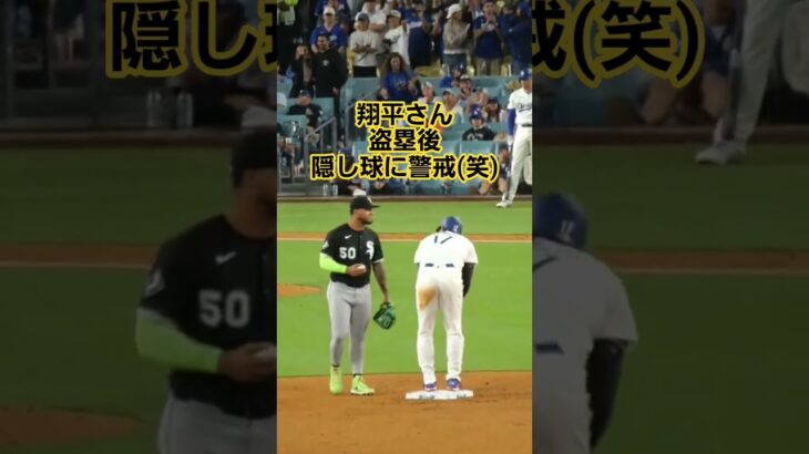#大谷翔平 #ドジャース
