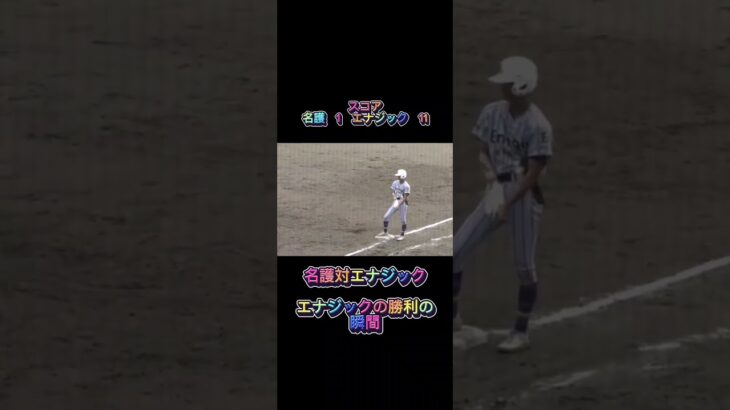 高校野球#高校野球 #高校 #高校選抜 #大谷 #大谷翔平＃甲子園＃プロ野球＃エナジック＃イーマン