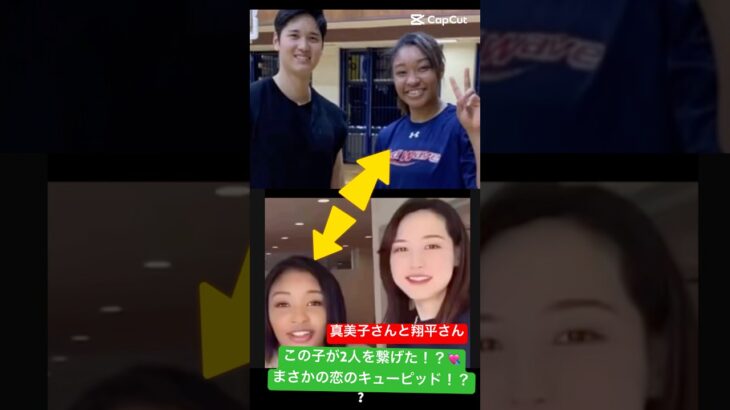 大谷翔平＆真美子夫人の運命を繋いだ“モニカ”とは？知られざる物語が話題に