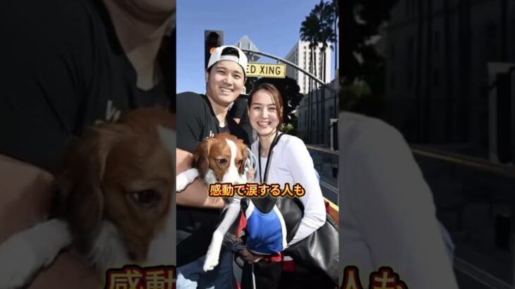 衝撃！大谷翔平夫妻が「大谷財団」を設立、世界を変える？ #海外の反応 #大谷翔平 #真美子夫人