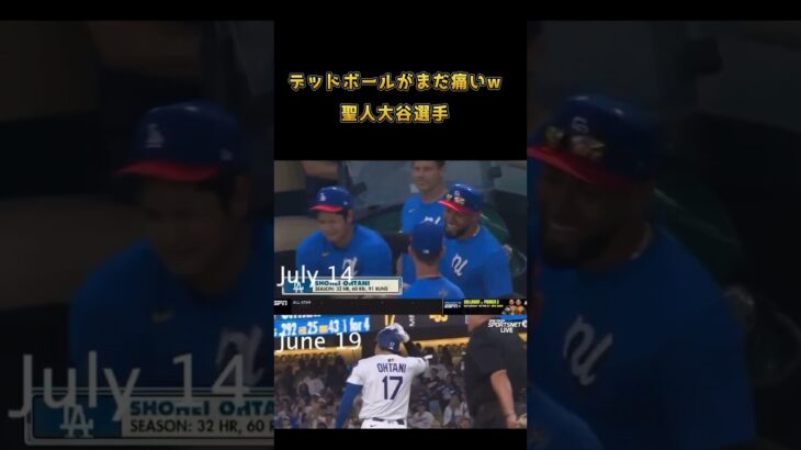 スアレスと和解？ほっこりな大谷翔平選手 #ドジャース #野球好き集まれ