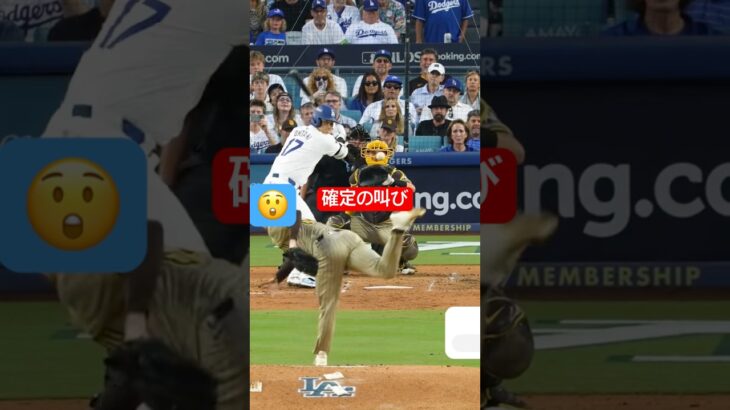 大谷、確定の叫び😱#プロ野球 #大谷翔平 #アメリカンリーグ