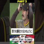 「翔平、日本に帰れ！」マチャド監督は試合直後、大谷の日本国籍を侮辱し、屈辱的な行為に及ぶ！マチャド監督はパドレスの選手2人に大谷の太ももを蹴るよう指示！ダルビッシュ有は大谷を擁護し、チームからの退団を