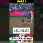 「翔平、日本に帰れ！」マチャド監督は試合直後、大谷の日本国籍を侮辱し、屈辱的な行為に及ぶ！マチャド監督はパドレスの選手2人に大谷の太ももを蹴るよう指示！ダルビッシュ有は大谷を擁護し、チームからの退団を