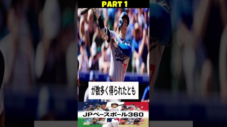 「翔平、日本に帰れ！」マチャド監督は試合直後、大谷の日本国籍を侮辱し、屈辱的な行為に及ぶ！マチャド監督はパドレスの選手2人に大谷の太ももを蹴るよう指示！ダルビッシュ有は大谷を擁護し、チームからの退団を