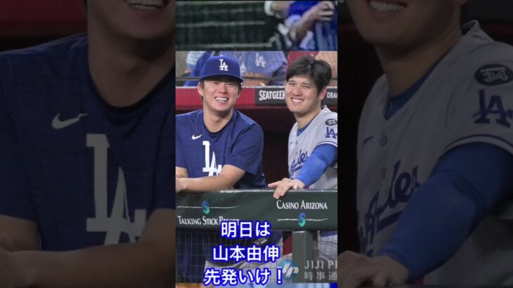 レイズ2戦目🏟️ドジャース0-4敗戦フリーマン大谷翔平痛烈ヒット連続もしてやられ、明日は山本由伸先発いけ✨　#shoheiohtani