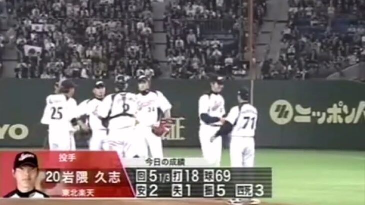 2009 WBC 韓国戦　岩隈久志全投球