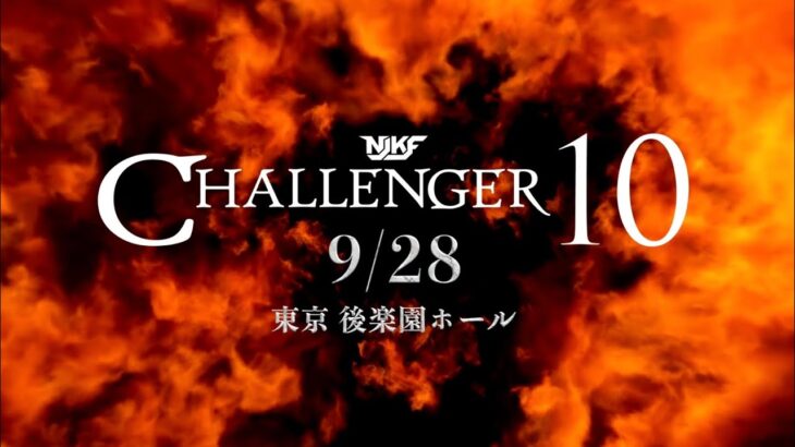 【2025.9.28 】CHALLENGER10 / 全対戦カード解禁!!WBC世界王者大田拓真出陣、匡志YAMATO引退試合、WBC日本統一タイトルマッチ、NJKFタイトルマッチetc…