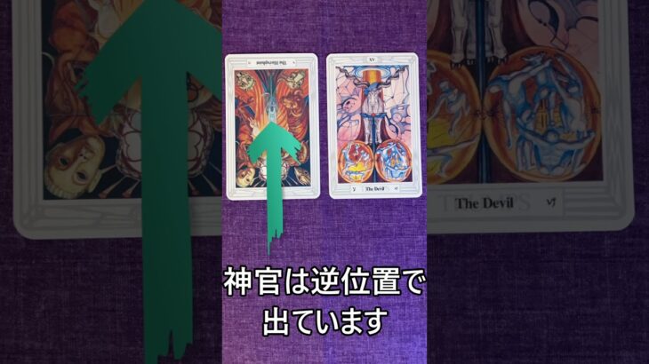 2025/8/25 大谷翔平選手の8月占断で出た「決断」について。現時点で出たのか否か