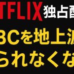 大谷人気狙い撃ち…ネトフリ26年WBC日本での独占配信の衝撃　米国ではテレビ放送で見られるのに