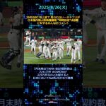 26年WBC 地上波で 見られない…ネトフリが 日本国内独占放映権獲得  “同時放送”は困難 #Yahooニュース