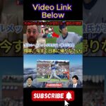 「もし翔平が日本にいたら、こんなことにはならなかった」 39号HRの直後、カージナルスの選手2人が大谷をいじめ、危険物を投げつけた！大谷選手の父親は息子の歪んだヘルメットを見て「日本に帰れ！」と激怒。