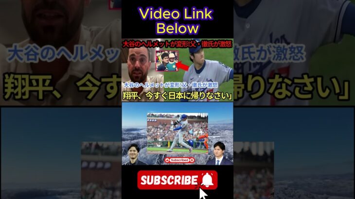 「もし翔平が日本にいたら、こんなことにはならなかった」 39号HRの直後、カージナルスの選手2人が大谷をいじめ、危険物を投げつけた！大谷選手の父親は息子の歪んだヘルメットを見て「日本に帰れ！」と激怒。