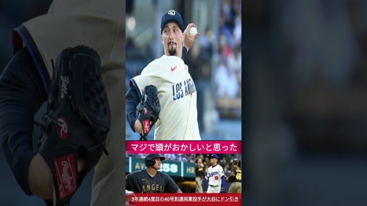 日本人初＆現役唯一！大谷翔平が40号本塁打で偉業達成【MLBニュース】 1