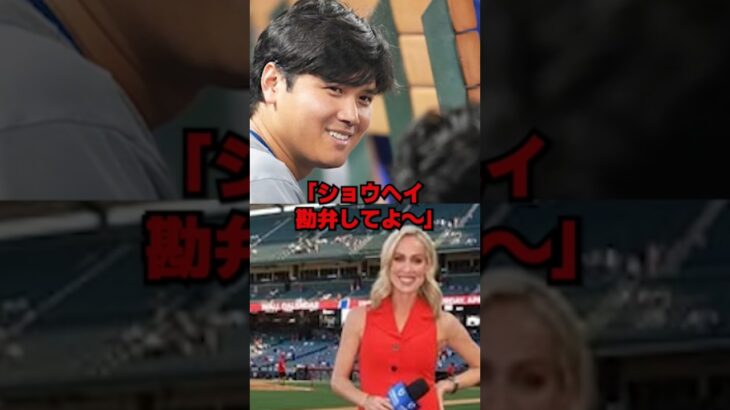 大谷翔平43号で敵軍エンゼルスが大熱狂している理由… #ドジャース #野球 #大谷翔平 #エンゼルス #mlb #大谷 #海外の反応