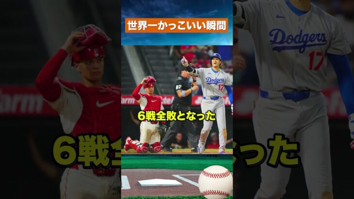 【神シーン】大谷翔平の勝ち越し43号→SNSで話題沸騰の1枚とは？