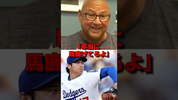 大谷翔平749日ぶりの白星に敵軍監督が呆れた理由 #ドジャース #野球 #mlb #大谷 #大谷翔平 #海外の反応 #レッズ #シンシナティ