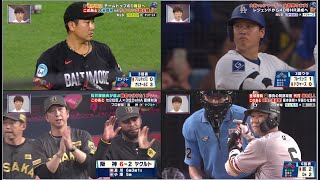 8月9日プロ野球ニュース&MLB大谷翔平&菅野智之！巨人が４－３でDeNAに連勝！７月１２日以来となる貯金１！阪神　終盤の集中打で連敗ストップ！広島が３－２で中日との延長戦を制し４位浮上！