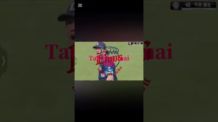 🇯🇵Japan2026WBC予想投手陣#wbc #野球 #日本 #大谷翔平 #宮城大弥 #今井達也 #佐々木朗希 #山本由伸