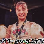 女子ファイター撫子、TKO勝利で日本女子”史上2人目”WBCムエタイ世界王者に！「何事も信じれば叶う」
