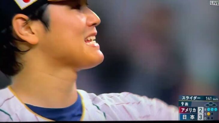 WBC 2023 日本VSアメリカ 決勝 9回　世界一の瞬間　フルver SPゲスト 中居正広