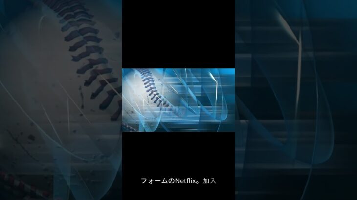 WBC 2026、日本は🙂ネット独占時代へ