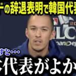 WBC出場の大谷翔平に同僚トミー・エドマンが涙の本音「日本代表がよかった   」WBC韓国代表に語った本音が話題に【海外の反応MLBメジャー野球】