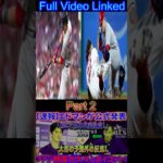 【速報】エドマン氏「WBC日本代表に決定！」と正式発表！大谷選手の意外な反応！韓国ファンが続々ボイコット！  #shortsfeed  #アメリカンリーグ #baseballplayer #野球 #野